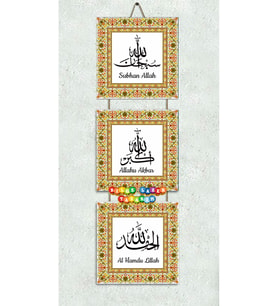 Otantik Hediyelik halatlı dekoratif tablo detaylı 3 lü set subhan Allah.Allahu Ekber.Al Hamdu Lillah