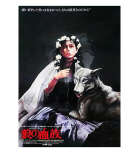 Kurtlar Şirketi Japon Tablo Ahşap Poster Dekoratif
