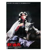 Kurtlar Şirketi Japon Tablo Ahşap Poster Dekoratif
