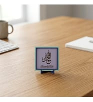 Elhamdülillah Yazılı Şık Dekoratif Obje, Manevi Değeri Yüksek Modern Masaüstü Hatırası 10x10 cm
