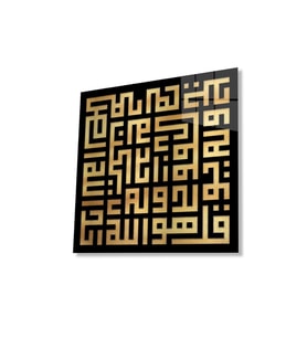 İhlas Suresi Kufi Kare Cam Tablo 4mm Dayanıklı Temperli Cam