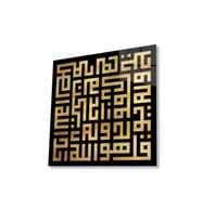 İhlas Suresi Kufi Kare Cam Tablo 4mm Dayanıklı Temperli Cam