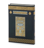 Kabe Tasarımlı Arapça Kuranı Kerim  - Orta Boy - Bilgisayar Hatlı