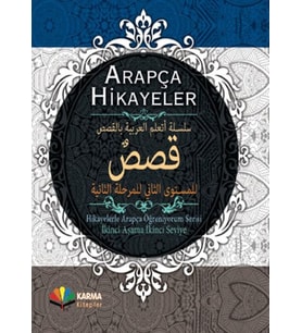 Arapça Hikayeler (Hikayelerle Arapça Öğreniyorum Serisi 2. Aşama 2. Seviye) (Ciltli)