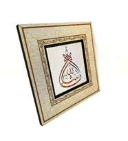 "Maşallah" Yazılı MDF Tablo