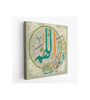 Rabbim Bağışla ve Merhamet Et Sen Merhamet Edenlerin En Hayırlısısın Tablo-3283
