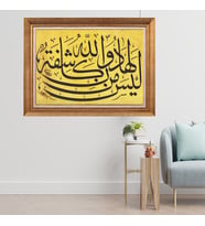 Altın Varaklı Çerçeveli Paspartulu  Tablo fty1049 (Gold)