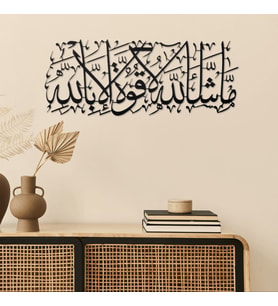 ALPHA METAL DESIGN - Allah'ın Dilediği Olur Yazılı Metal Duvar Tablosu - Siyah Altın Renk İslami Duvar Tablosu AMD5020 (Siyah)