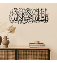 ALPHA METAL DESIGN - Allah'ın Dilediği Olur Yazılı Metal Duvar Tablosu - Siyah Altın Renk İslami Duvar Tablosu AMD5020 (Siyah)