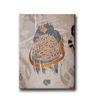 Nun (Kalem Suresi 1.Ayet) Hat Tablo HATD114