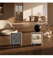 10x10 cm İkili Stantlı Mukaddes İsim Ayeti ve Orijinal Metinli Bismillâhirrahmânirrahîm Ofis Masaları İçin Değerli Bir Hatıra Seçeneği 10x10 cm, Pudra - Kül Gri