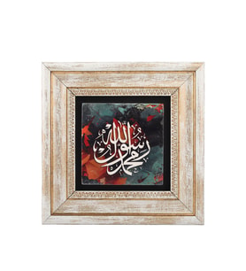 Taş Duvar Tablo 20*20 cm Muhammedün Resûlullah Fetih Suresi 29. Ayet