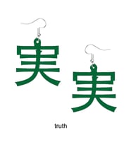 Kanji Sembolleri İşlemeli Akrilik Sallantılı Küpe - Hakikat