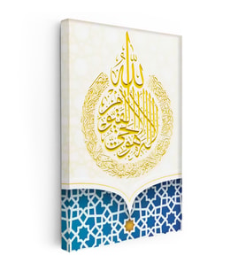 Kanvas Tablo Allah Lafzı Daire İstifli Altın Renk Dini İslami Tablo Ev Ofis Duvar Dekoru