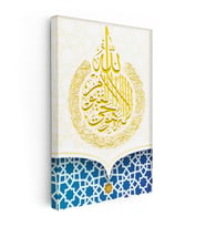 Kanvas Tablo Allah Lafzı Daire İstifli Altın Renk Dini İslami Tablo Ev Ofis Duvar Dekoru