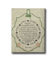 Bereket Duası Dini kanvas Tablo AYD134