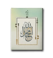 Allah - Muhammed Lafzı Dini Kanvas Tablo ALD122