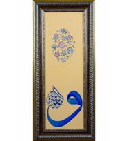 İslami Tablo 36x77 cm Canvas Basım Hat Sanatı Dekoratif Çerçeveli ''Vav ''