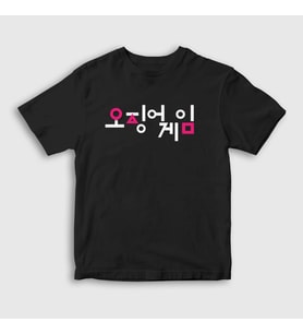 Presmono Unisex Çocuk Siyah Korean Logo Squid Game T-Shirt 260929tt