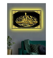 Led Işıklı Siyah Gold Ayet (islami)