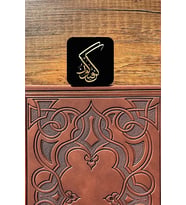 Kün fe yekün Kitap Ayracı