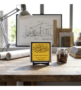 Estetik Hat Kompozisyonlu Bismillâhirrahmânirrahîm Yazılı Şık Dekoratif Obje, Ev ve Ofis Dekorasyonuna Değer Katan Parça 10x10 cm