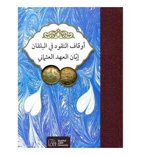 Evkaf'ul-Nukud fi'l-Balkan ibbani'l-ahdi'l-Osmani = أوقاف النُقُودأوقاف النُقُود