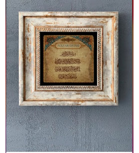Çerçeveli Taş Duvar Dekoru 20x20 Nazar Duası