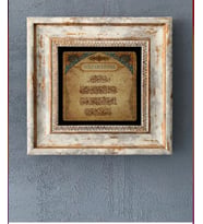 Çerçeveli Taş Duvar Dekoru 20x20 Nazar Duası