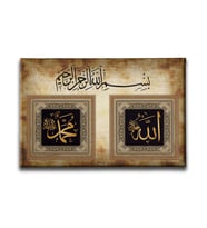 Allah - Muhammed - Besmeleli Dini Kanvas Tablo ALY111