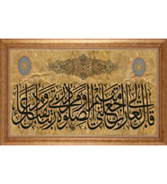 EV İŞYERİ OFİS İÇİN ALTIN ÇERÇEVELİ PASPARTULU TABLO VB257