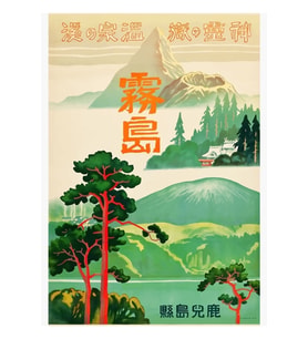 Seyahat Japonya Poster Dağ Tablo Ahşap Poster Dekoratif