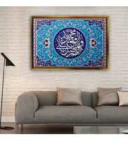 Tablore Mavi Çini Desenli İslami Hat Sanatı Çerçeveli Kanvas Tablo Modern Salon Dekoru