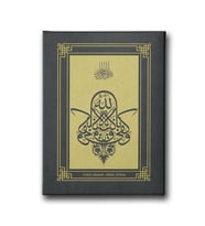 Vekil Olarak Allah Yeter (Ahzab Suresi) Dini Kanvas Tablo AYD158