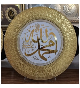 (Ayet Tabak 1) Allah Muhammed Yazılı 35 cm Dekoratif Tabak