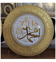 (Ayet Tabak 1) Allah Muhammed Yazılı 35 cm Dekoratif Tabak