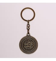 ARAPÇA YAZILI BRONZ RENGİ KROM ANAHTARLIK-ANAH208