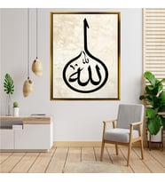 Giyense Tablo Klasik Hat Sanatı Allah Lafzı Yazılı Manevi Dini Duvar Tablosu Ev ve Ofis Dekoru
