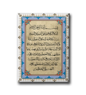 Ayet-el Kürsi Motifli Dini Kanvas Tablo AYD111