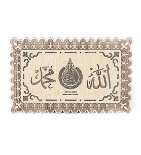 Tablo Ayetel Kürsi Yazılı 25x40 cm
