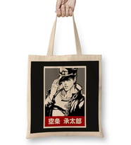 Jotaro Kujo 026 Bez Çanta Uzun Saplı