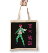 Saiki Dances For Coffee Jelly Saiki K Bez Çanta Uzun Saplı