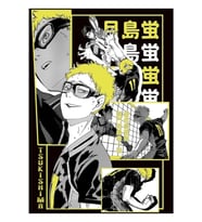 Kei Tsukishima Haikyuu Tablo Ahşap Poster Dekoratif