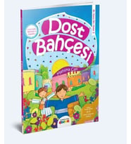 DOST BAHÇESİ