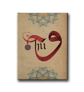Hu Vav Motifli Tablo VED184