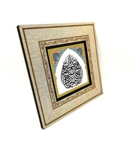 Besmele Yazılı MDF Tablo