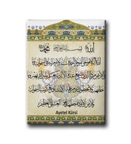 Ayet-el Kürsi Motifli Dini Kanvas Tablo AYD114