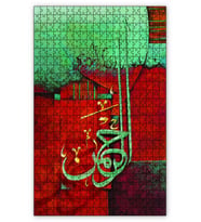 Cakapuzzle El Rahman Allahın Adı Puzzle Yapboz MDF (Ahşap) (120 Parça)