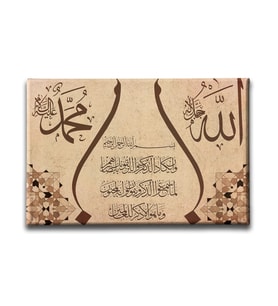 Nazar Ayeti Motifli Ayetli Kanvas Tablo AYY109
