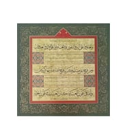 Tıpkıbasım Sülüs-nesih Levha 37x37cm (hat Tablo, Hediye Tablo, Protokol Hediye, Ev Dekorasyon) (Çok Renkli)